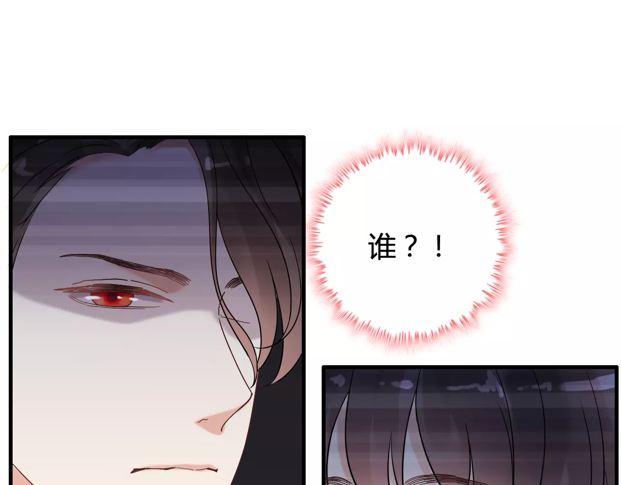 第41话  前女友危机！ 第 66 页