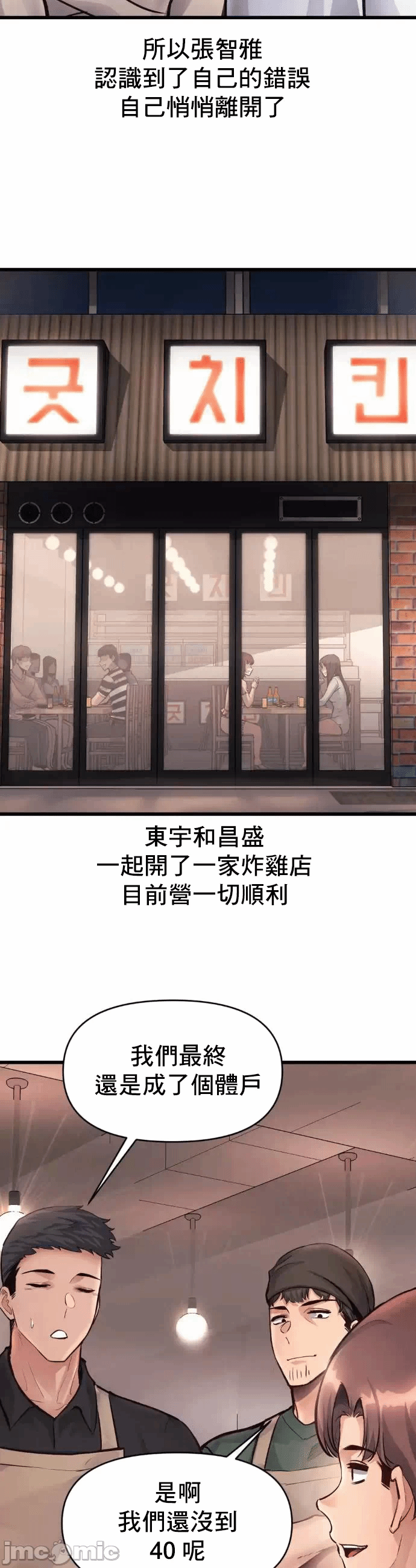 第40话 第 20 页