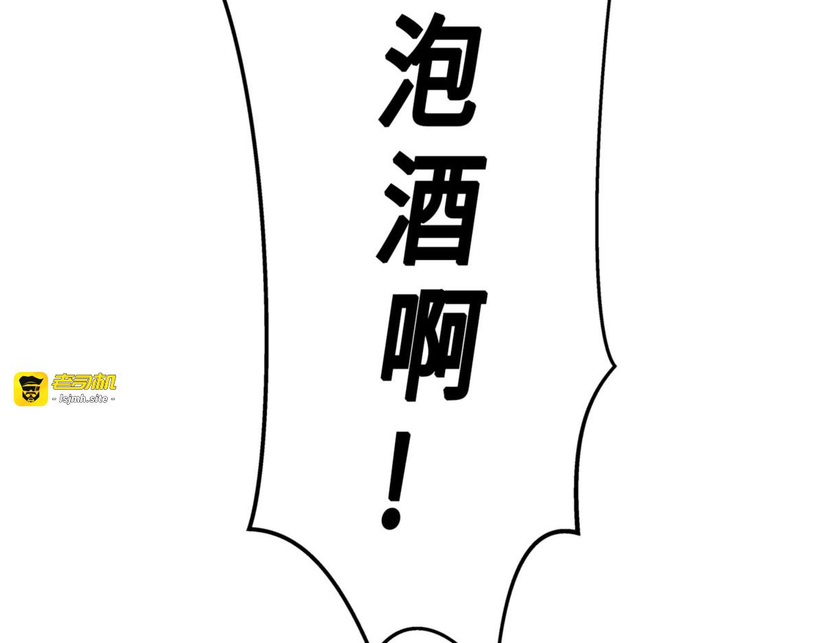 战争之王的结局 第 65 页