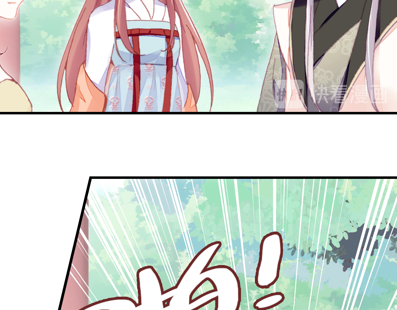第46话 天降情敌？ 第 90 页
