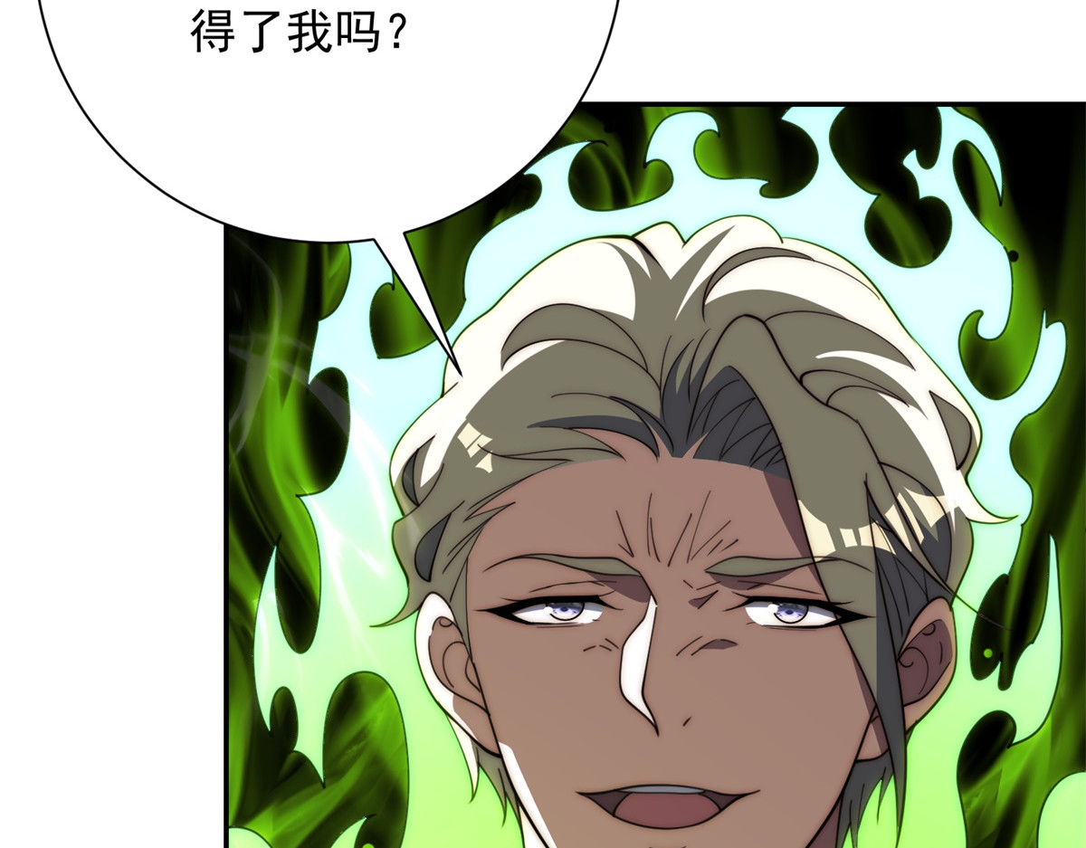 第84话 狂妄的秦少陵 第 32 页