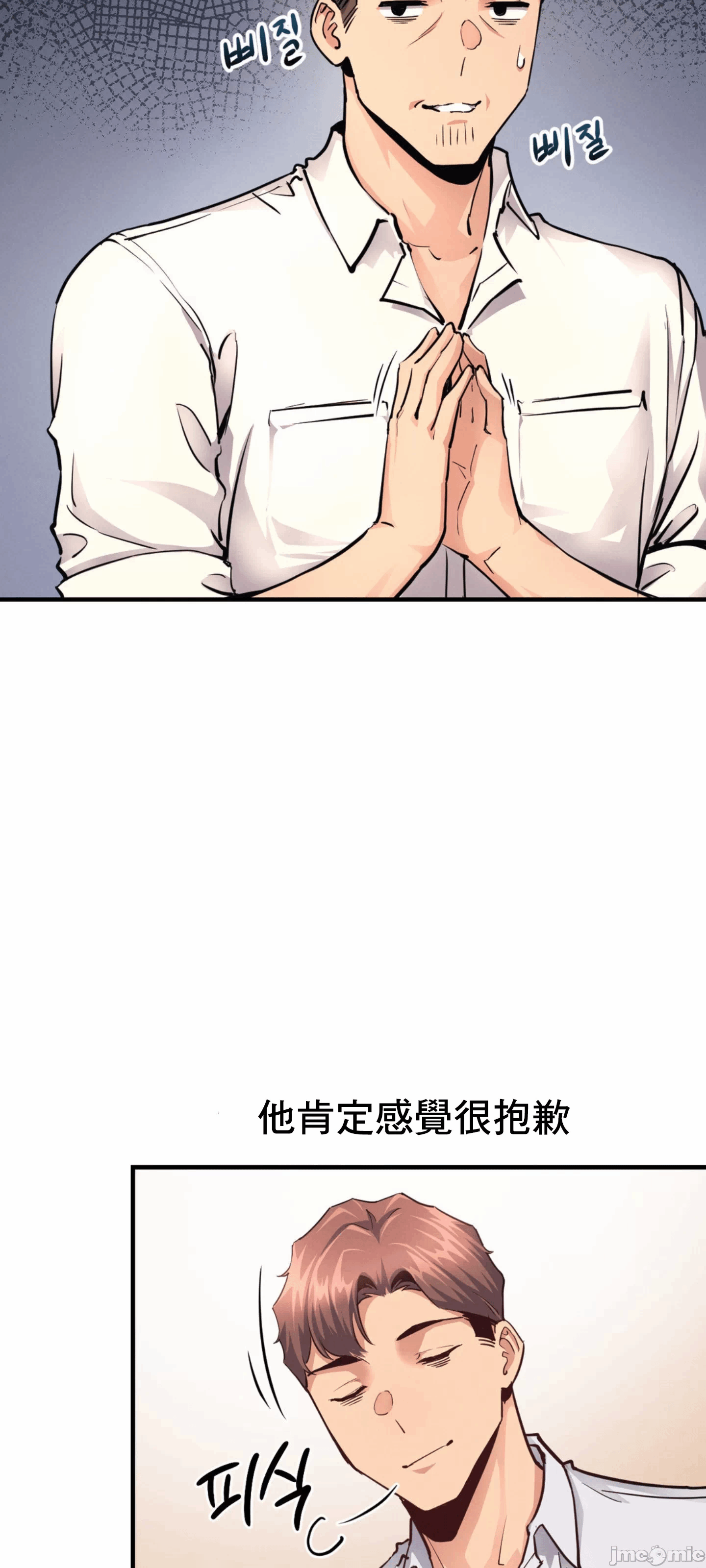 第17话 第 33 页