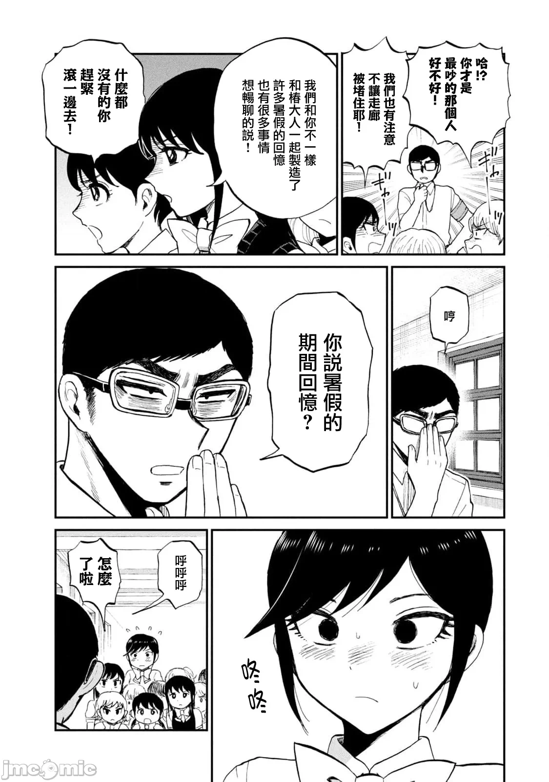 蛮横无理的大小姐正在感到苦闷 [鹅妈妈汉化组] [木下由一] あらくれお嬢様はもんもんしている 第29话 - 7