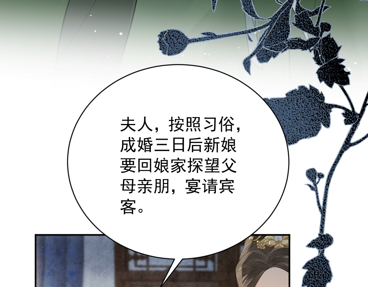 第5话  将计就计 第 68 页
