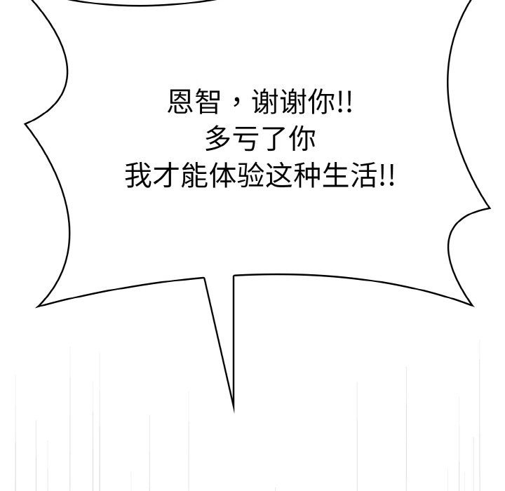 第12话 第 196 页