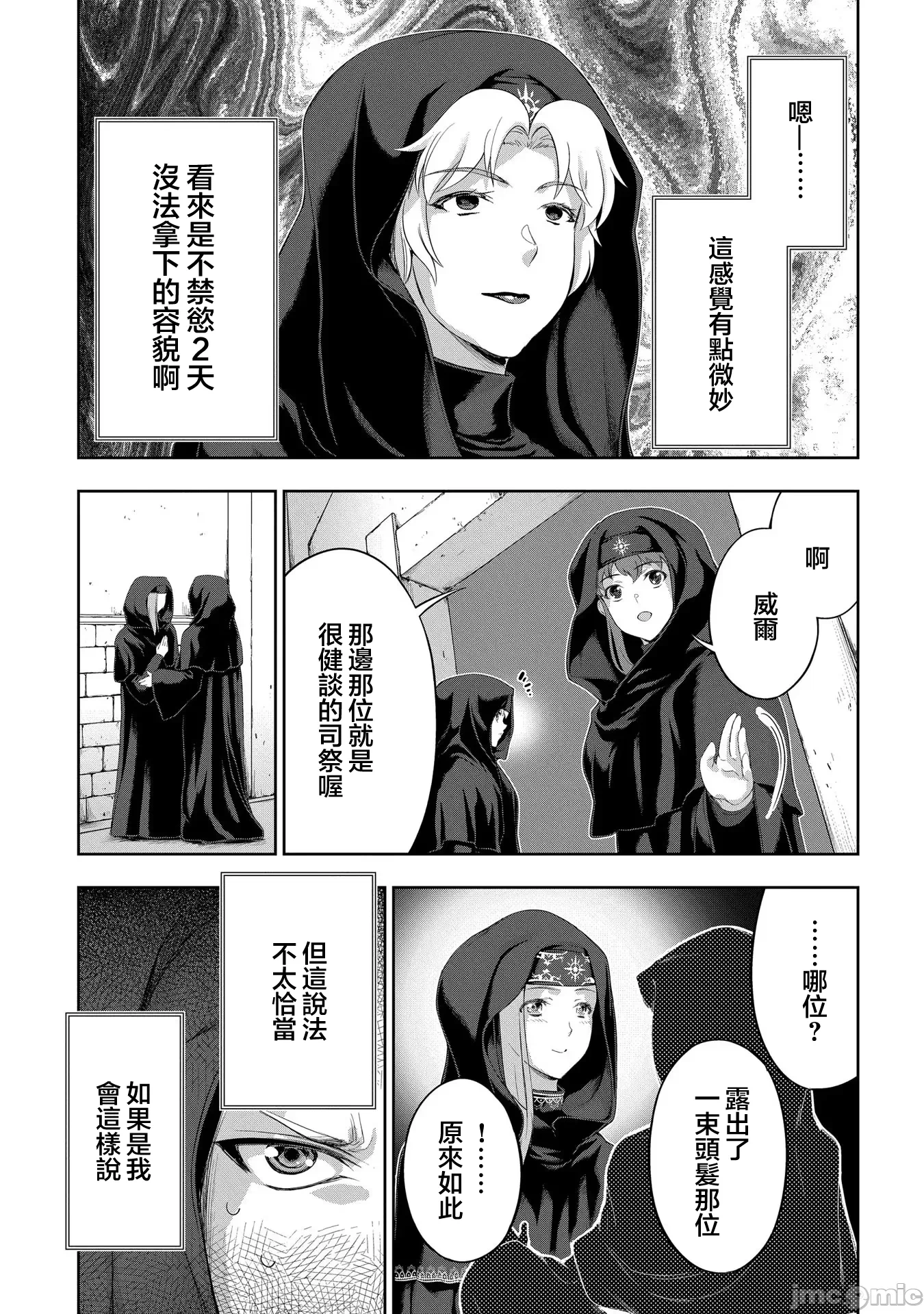 第23话 第 15 页
