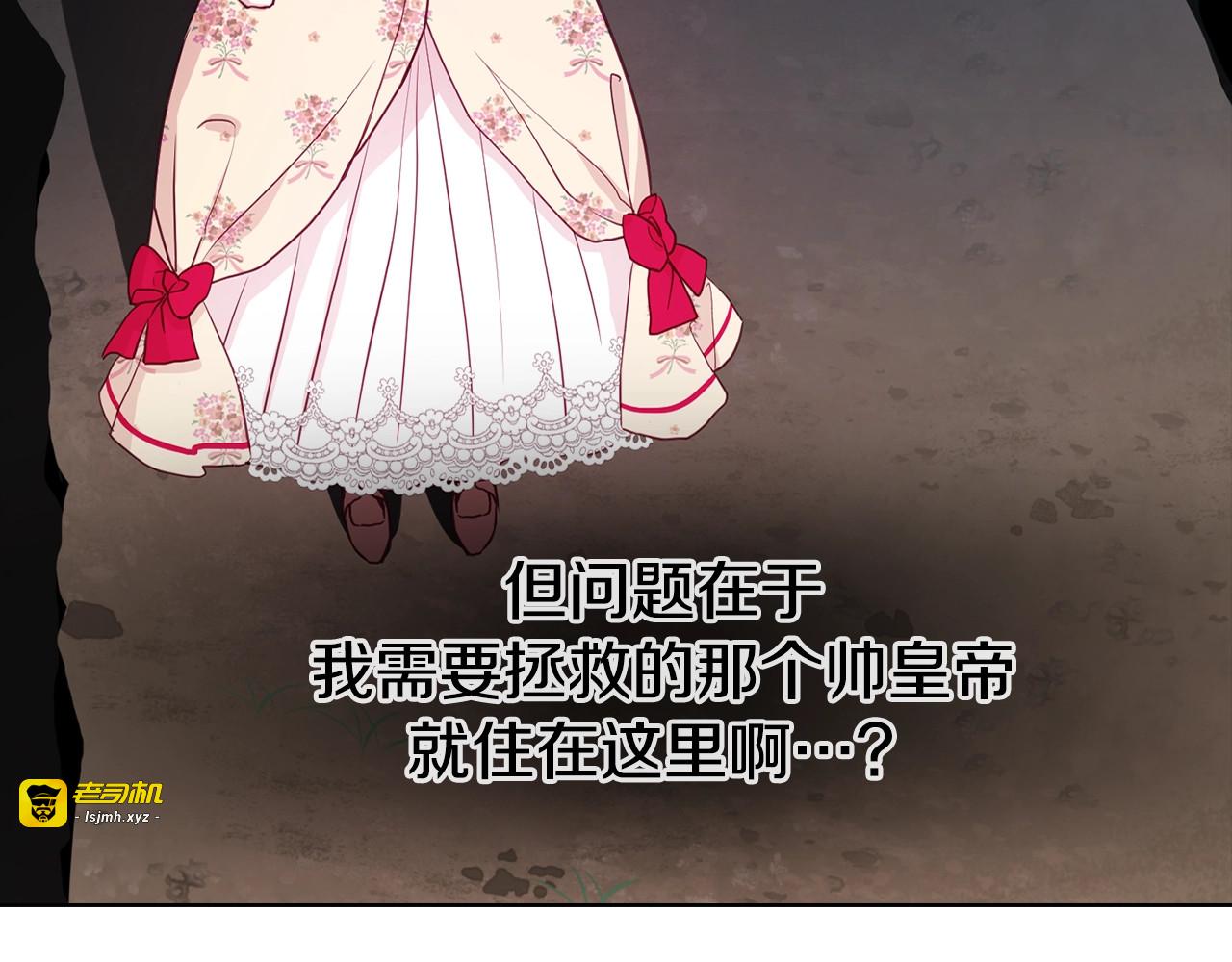第15话 未婚妻？ 第 129 页