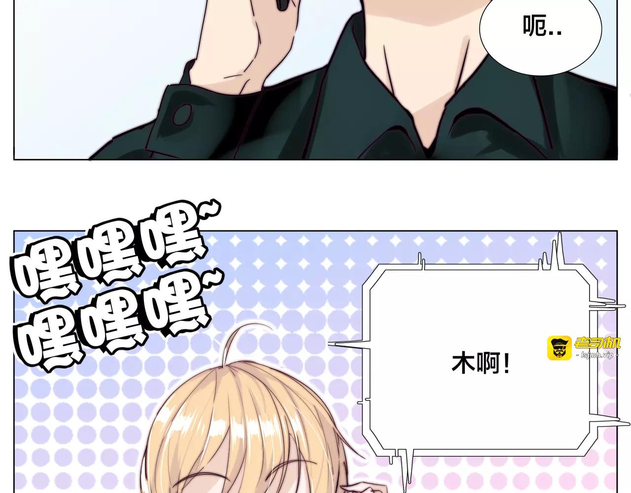 第45话 平安电话 第 71 页