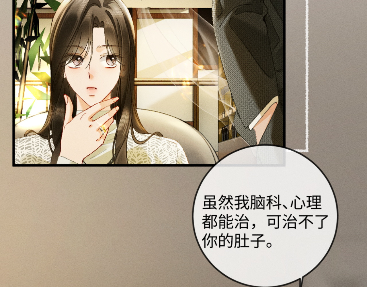 48话 联手反击渣爹 第 90 页