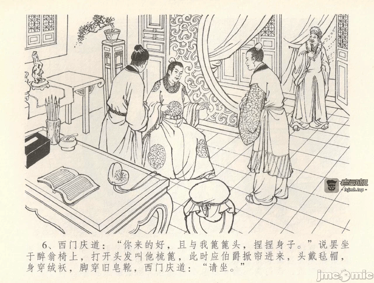 第37话37 第 9 页