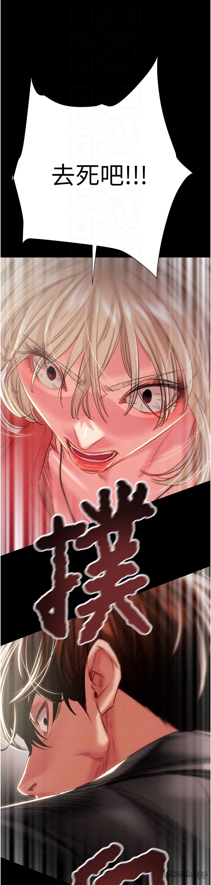 第86话 第 24 页