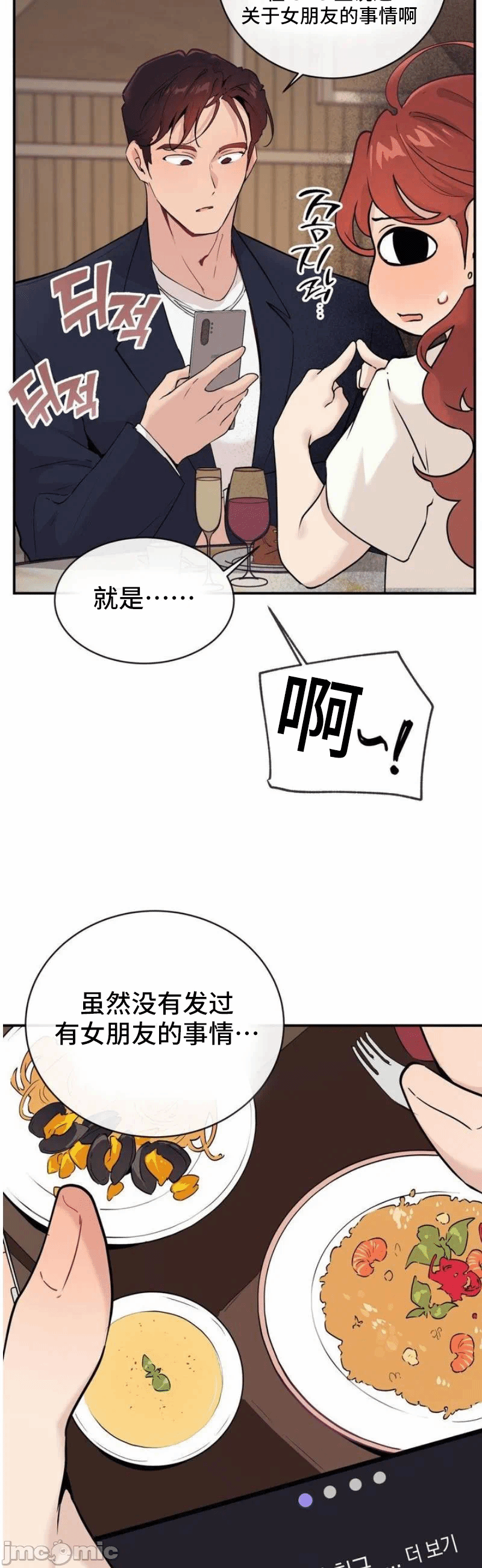 第18话 第 33 页