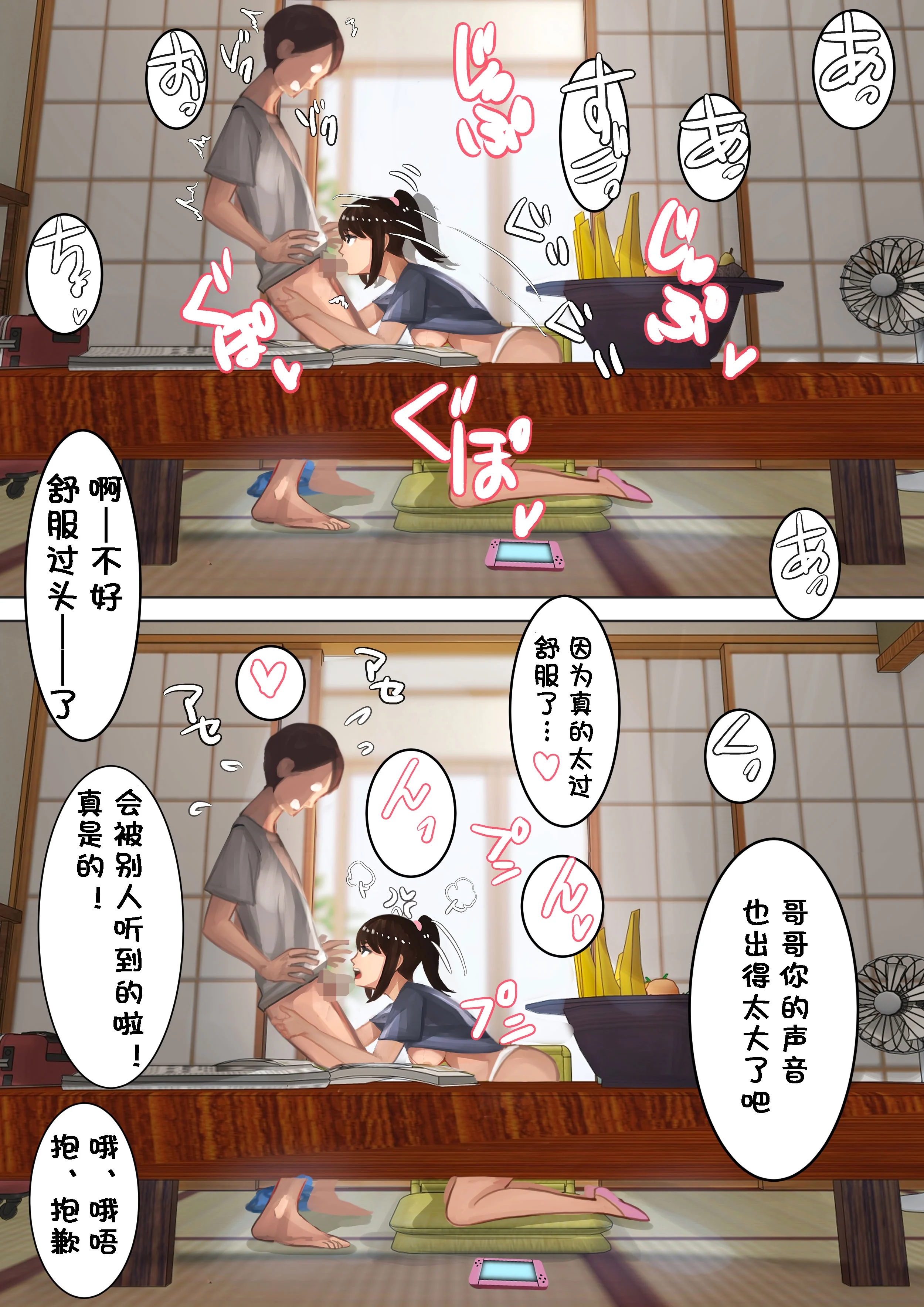 第1话 第 6 页