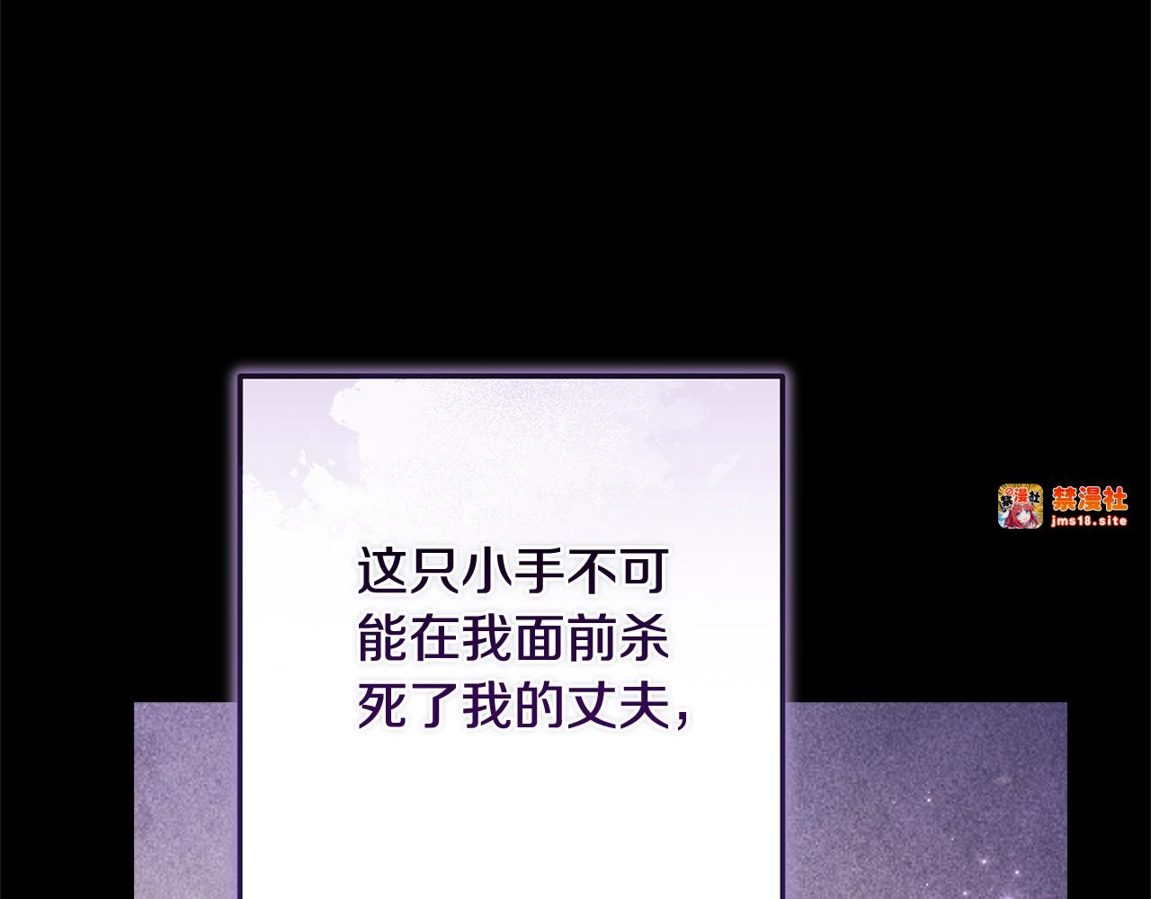 第82话 幸福的笑容 第 107 页