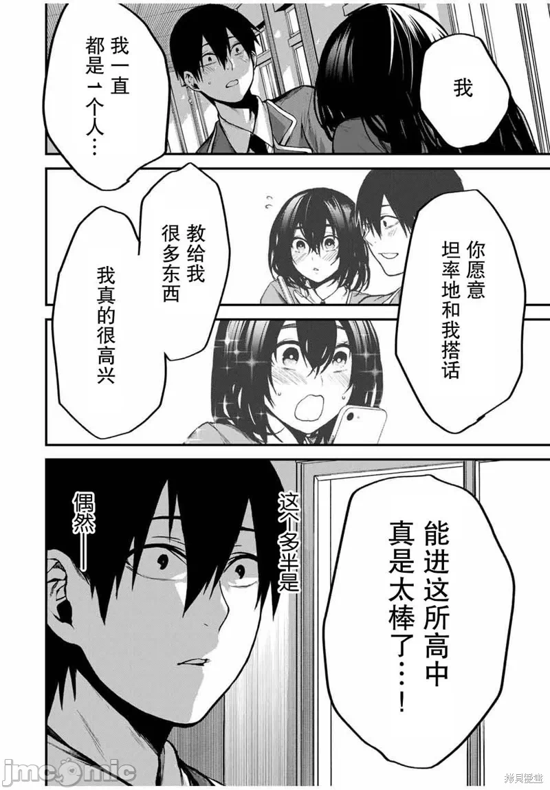 第1话 第 41 页