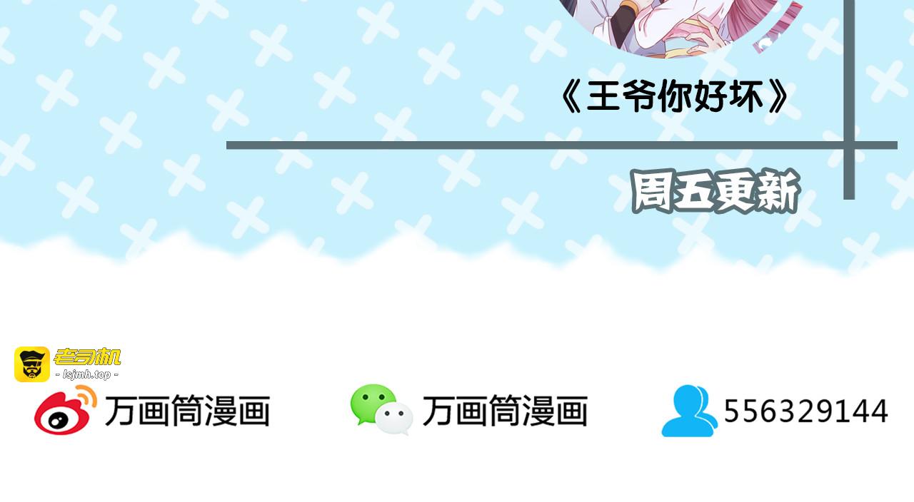 第113话 谈判破裂 第 75 页