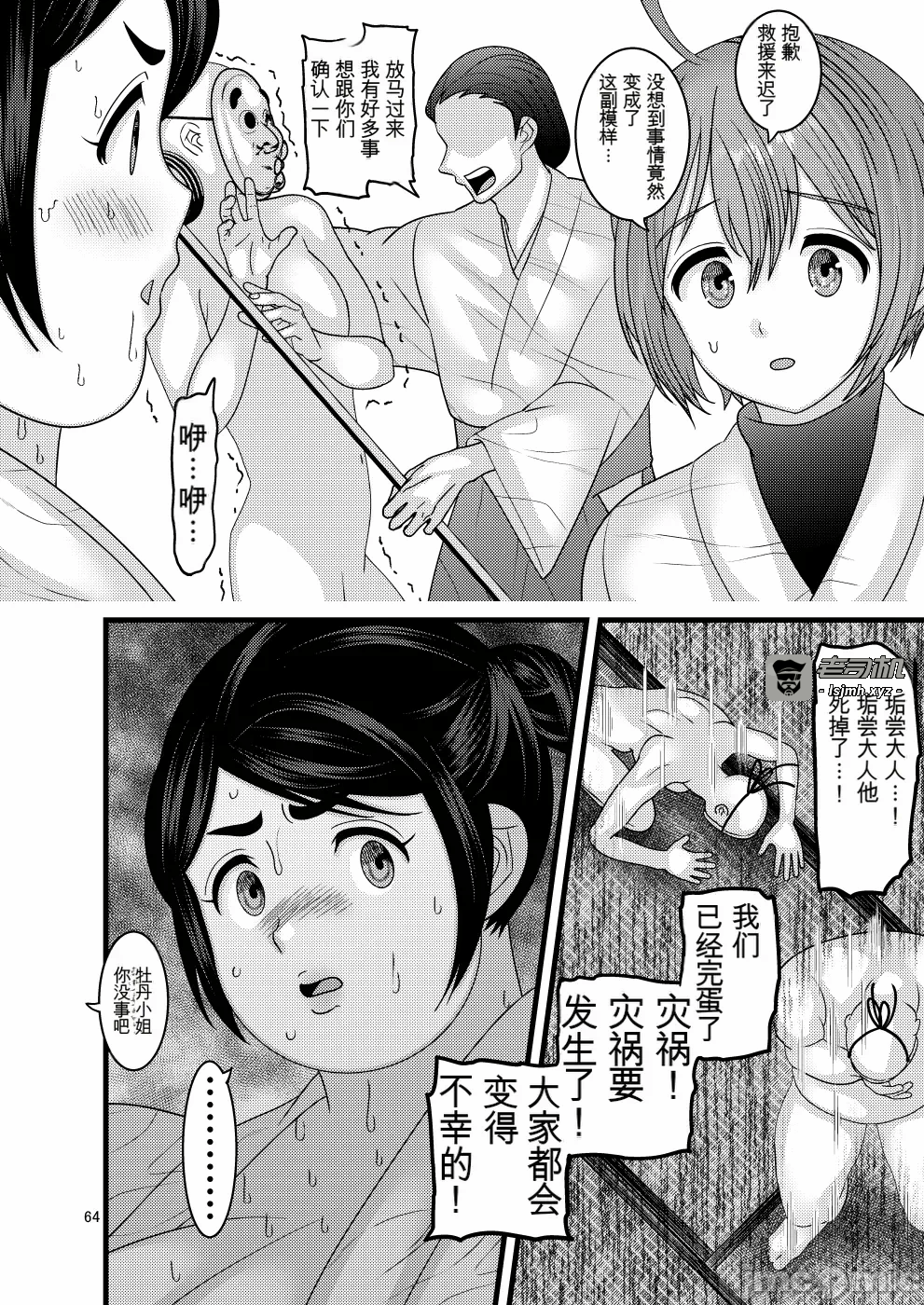 第一话 第 27 页