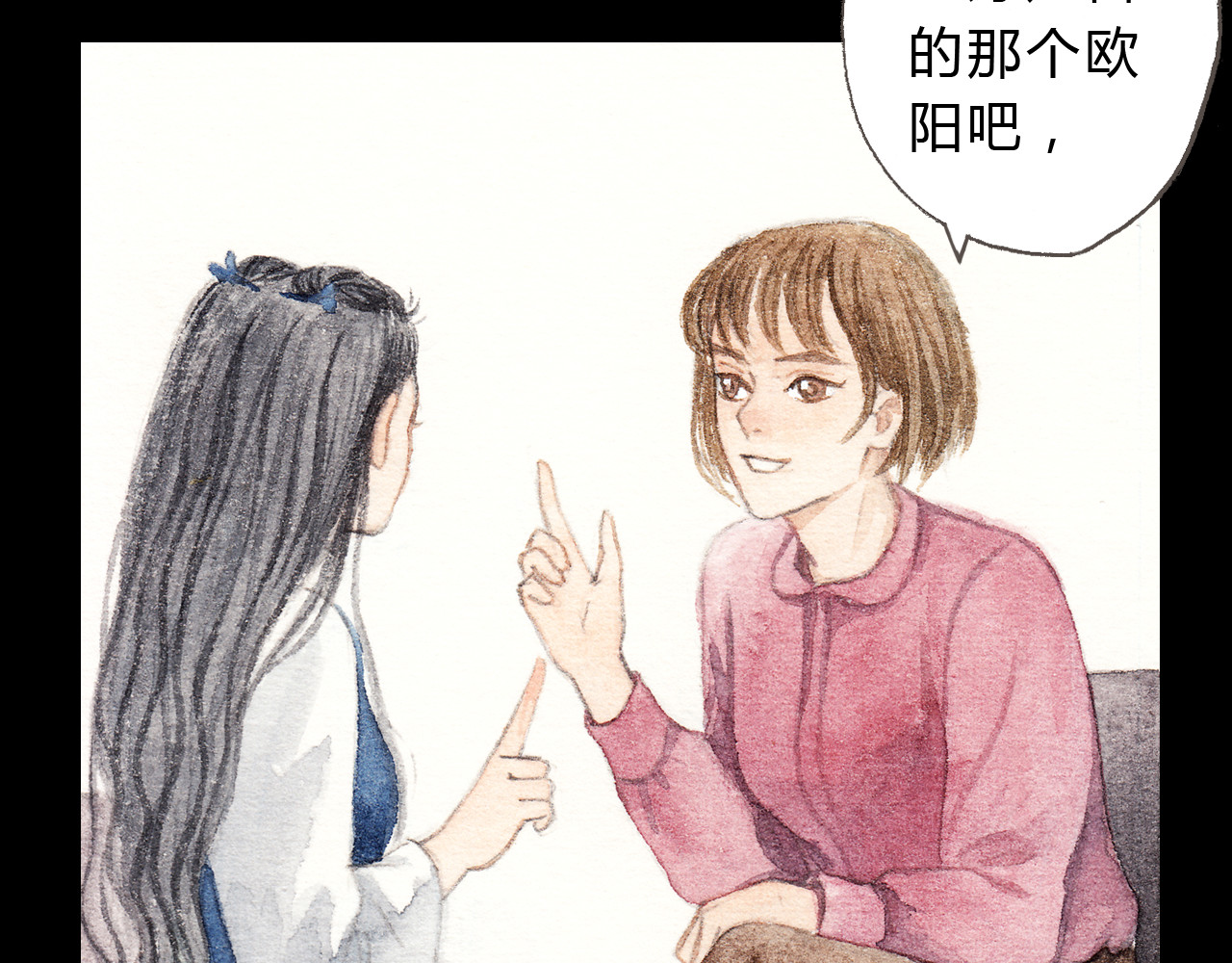 第9话 校草是那么遥不可及 第 28 页