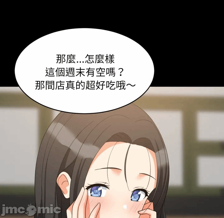 第84话 第 70 页