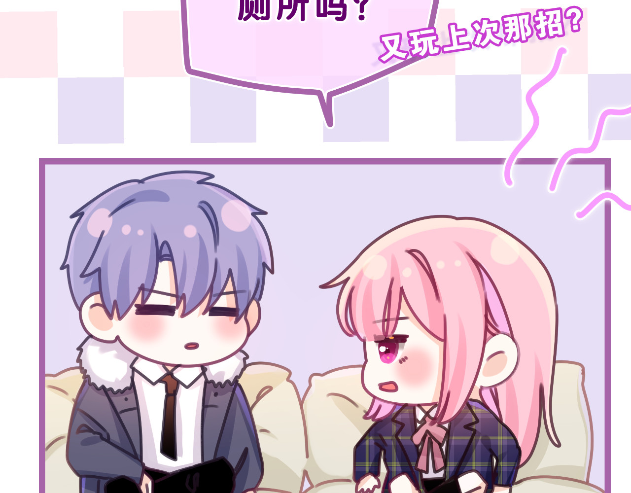 第58话 嗨，树洞同学 第 40 页