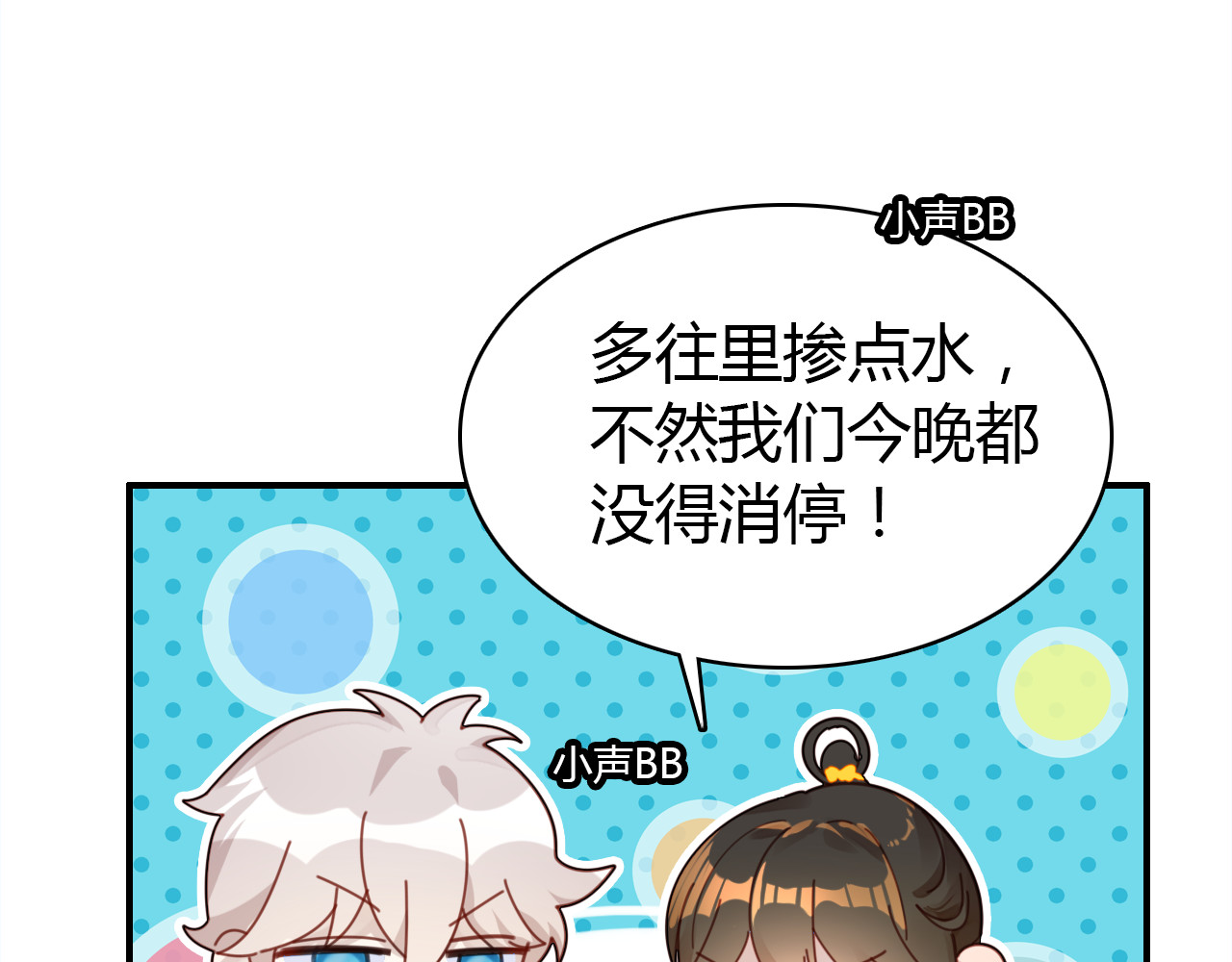 番外 喝醉的她 第 14 页