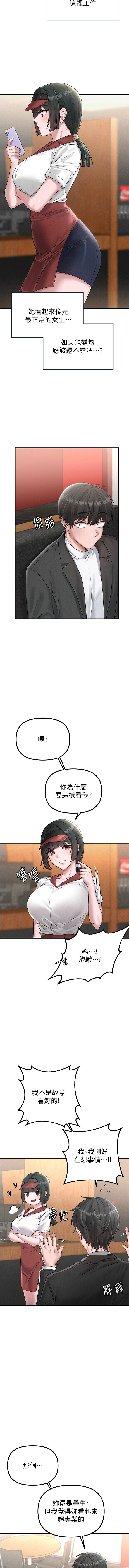 第4话 第 7 页