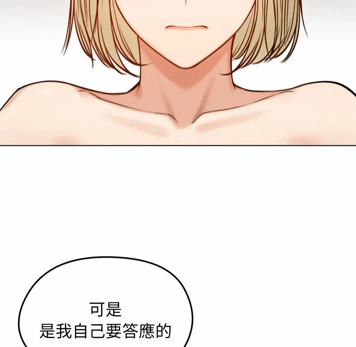 第47话 第 56 页