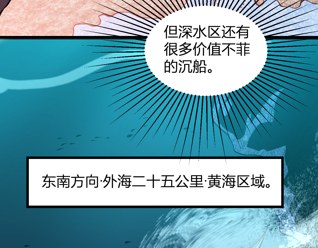 第5话  精神控制 第 130 页