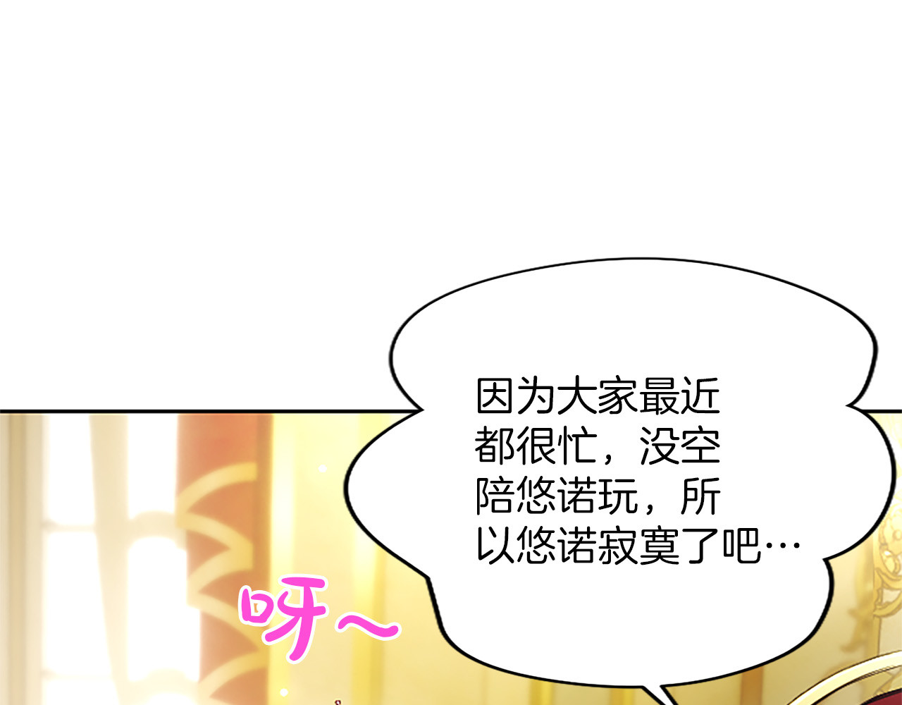 第41话 完美奖励 第 125 页