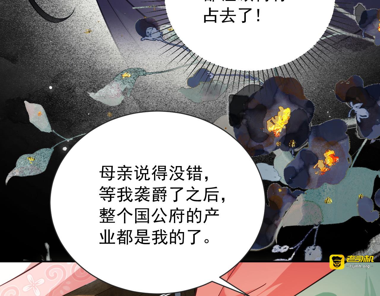 第7话  过继 第 101 页