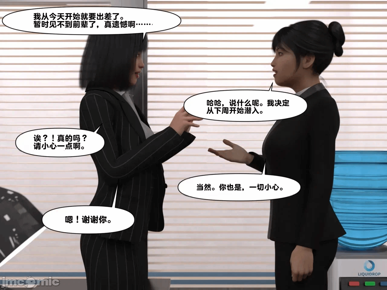 [Marsa] 女刑事凛+外传+立绘 第1话 - 33
