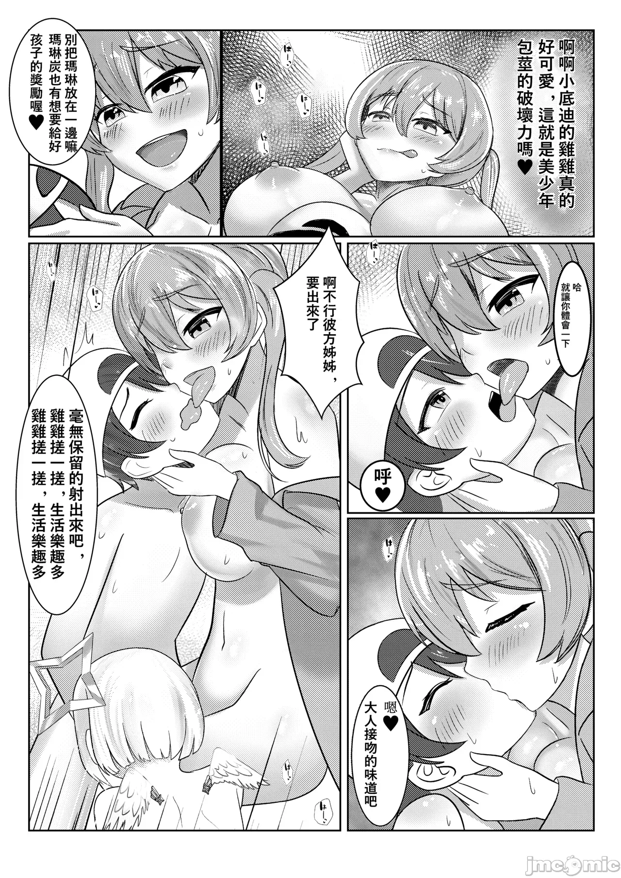 第一话 第 15 页