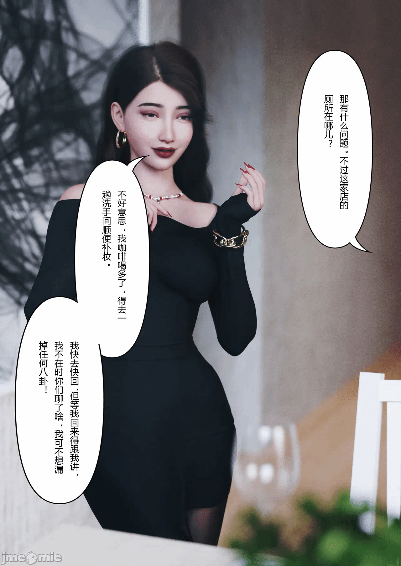 第一话 第 10 页