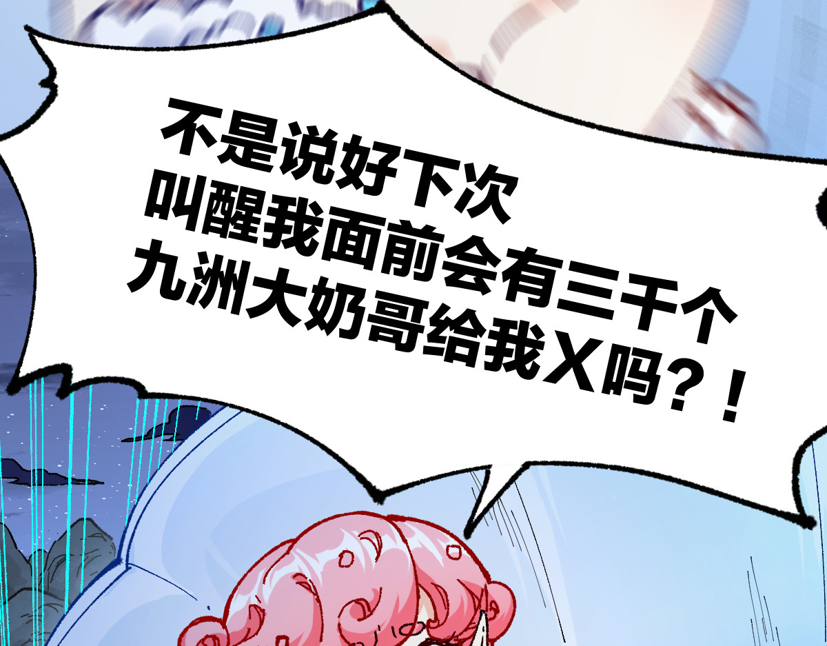 第210话 强敌与援兵？！ 第 22 页