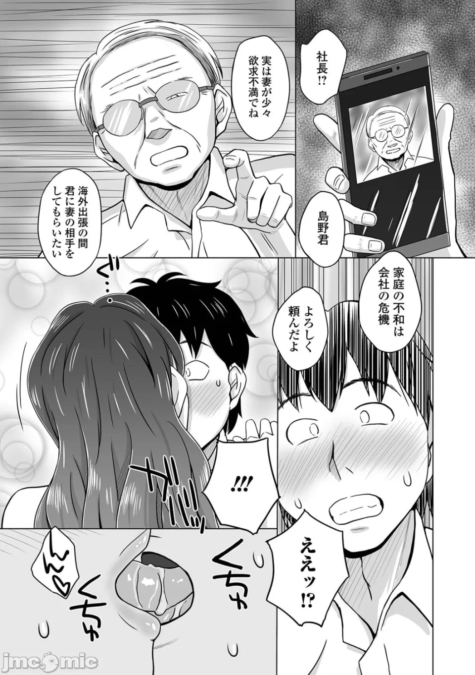 第1话 第 53 页