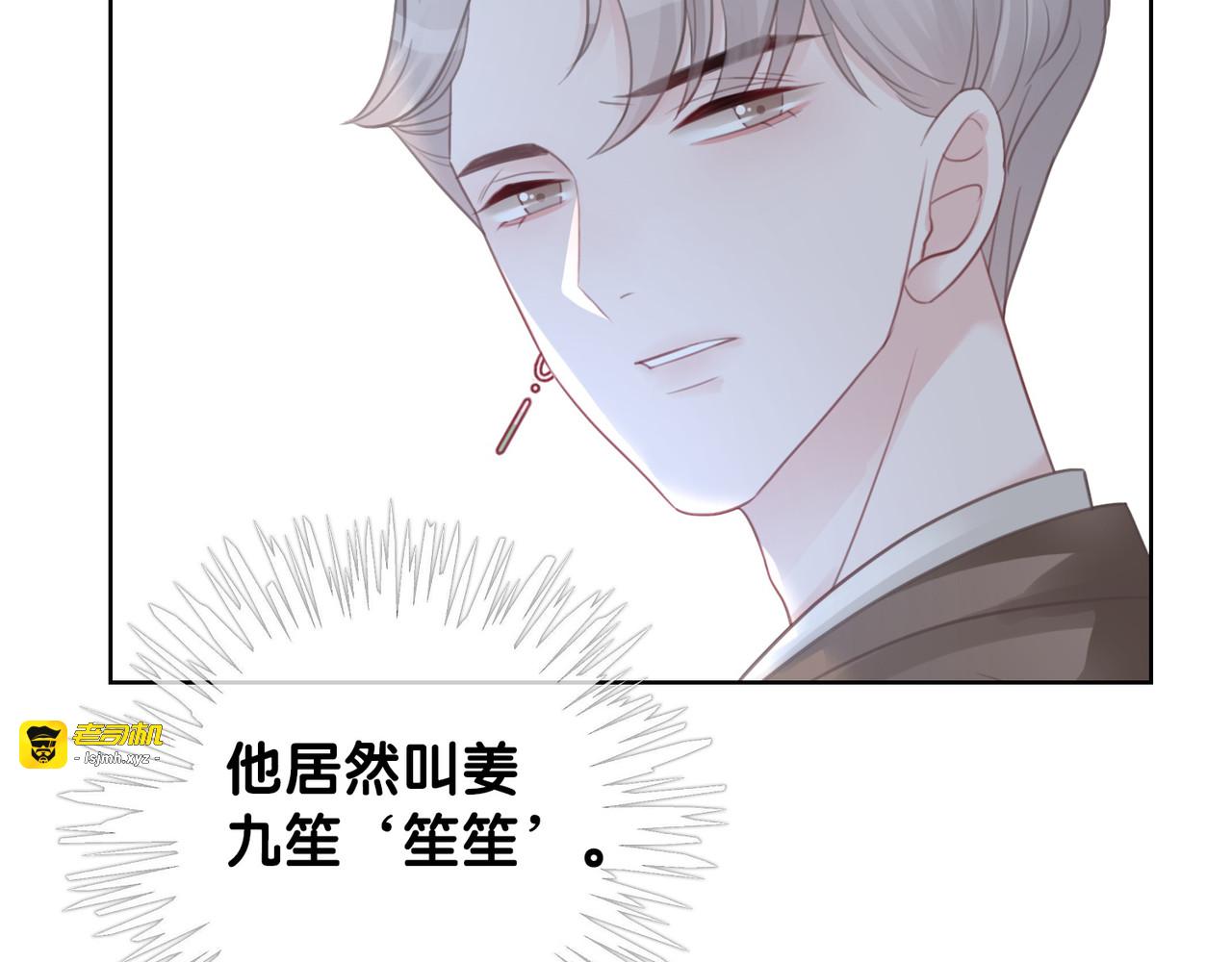 第42话 娶一个爱的人 第 67 页