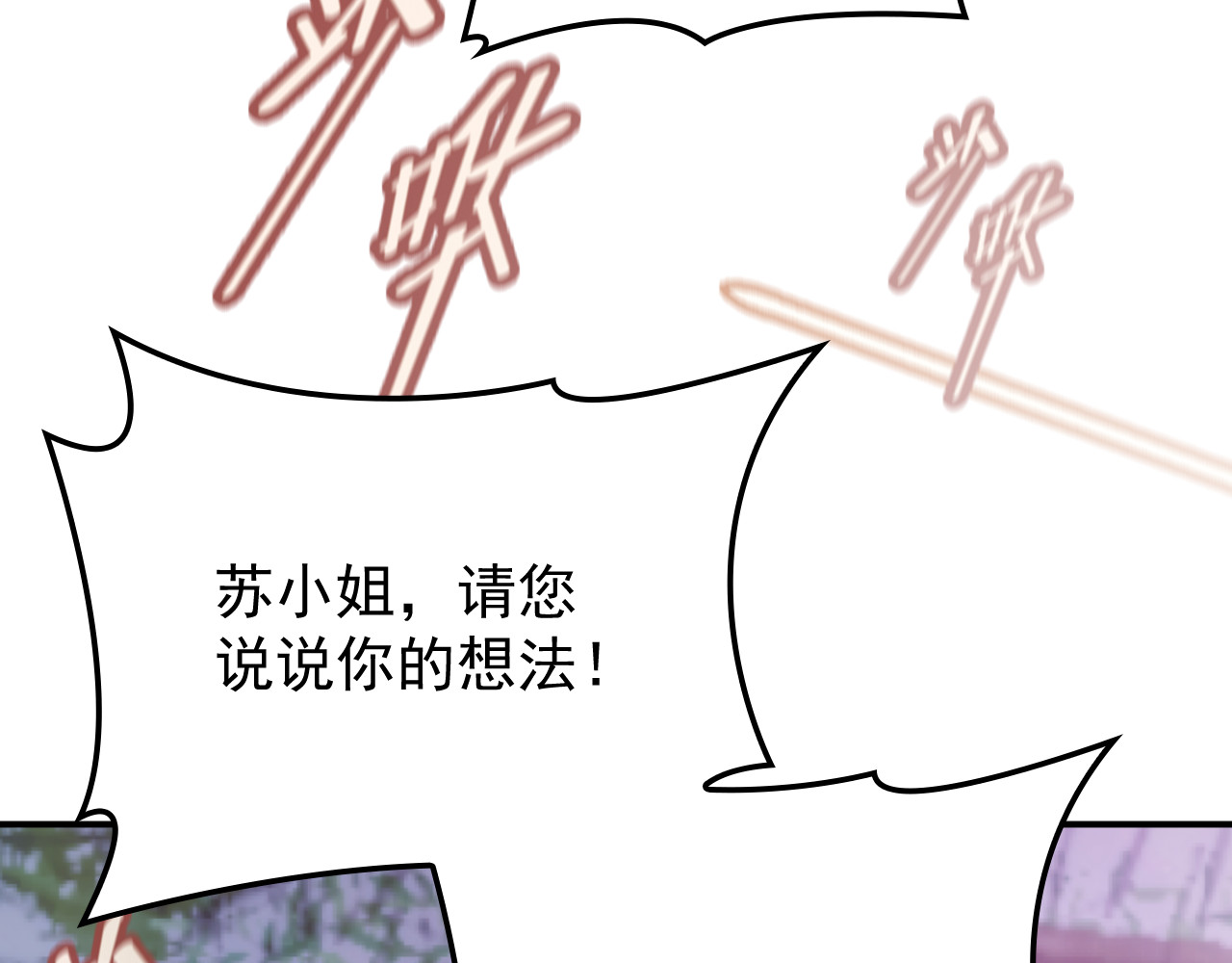 第21话 我们的相遇是命中注定 第 26 页