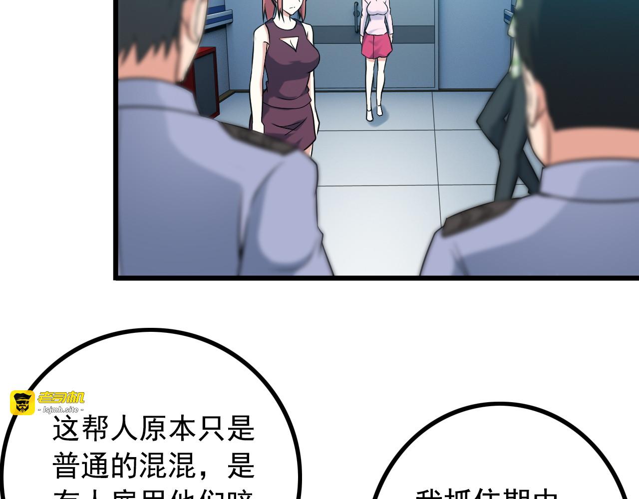 第28话 为爱挡枪！ 第 61 页