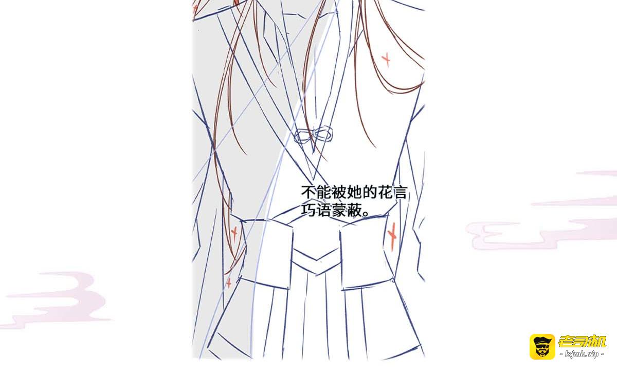 第109话 狡猾如斯 第 127 页