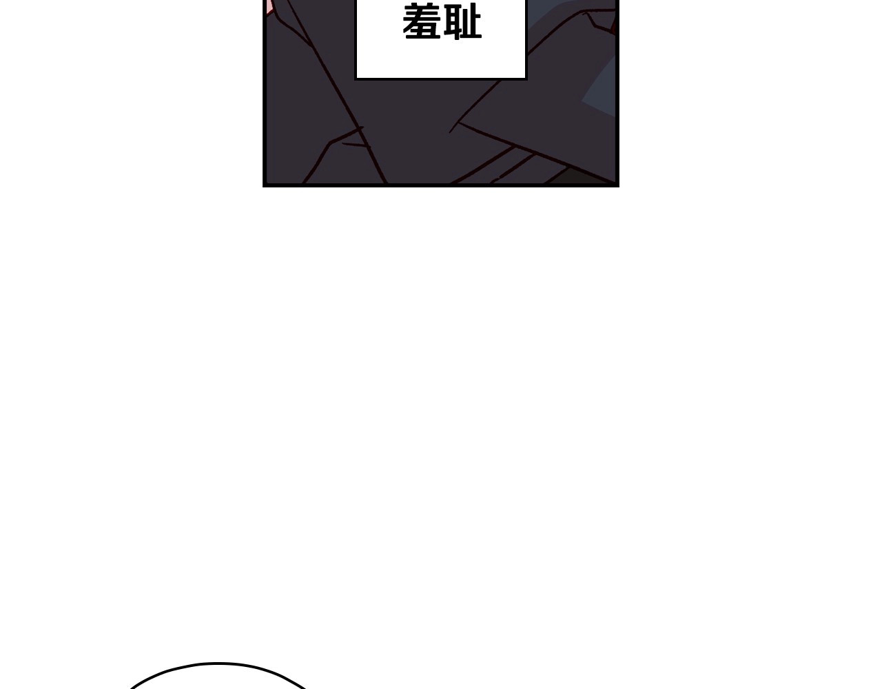第43话 旷工去约会！大胆！ 第 56 页
