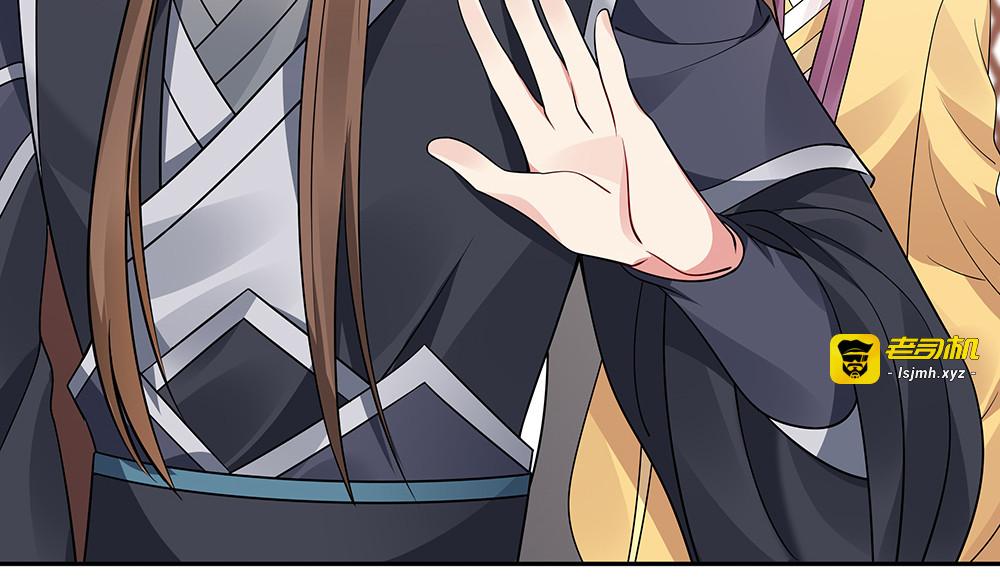 第57话 你可愿成为我的人？ 第 51 页