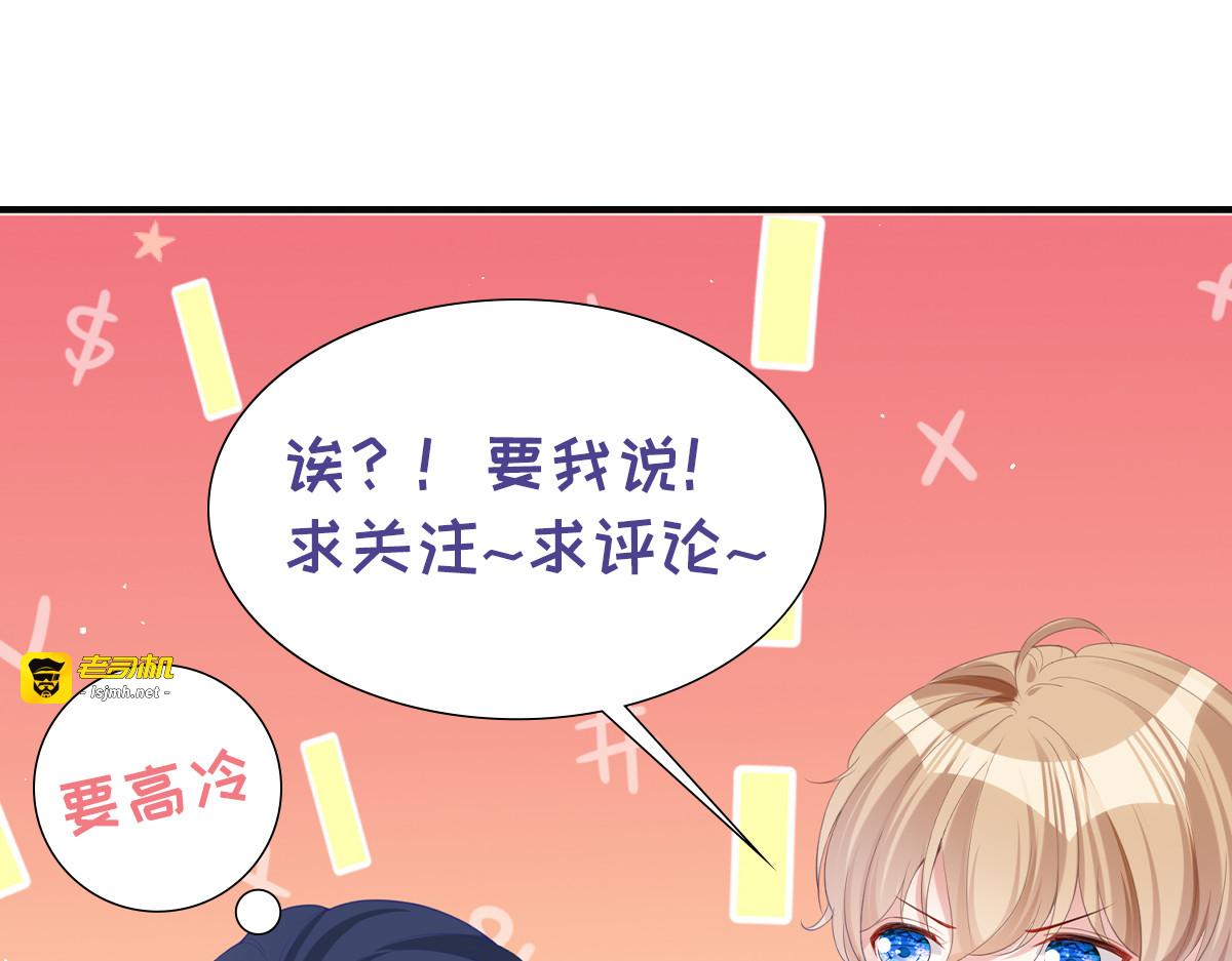 第70话 第 75 页