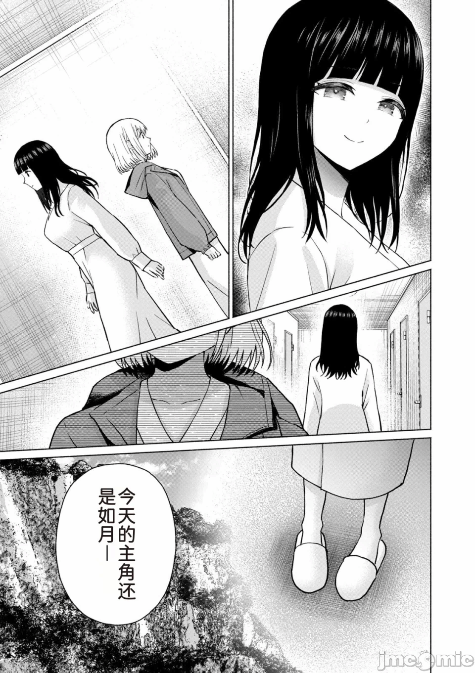 写真乐园！[AI翻译] [桂あいり/西木田景志] グラぱらっ！ 第14话 - 63
