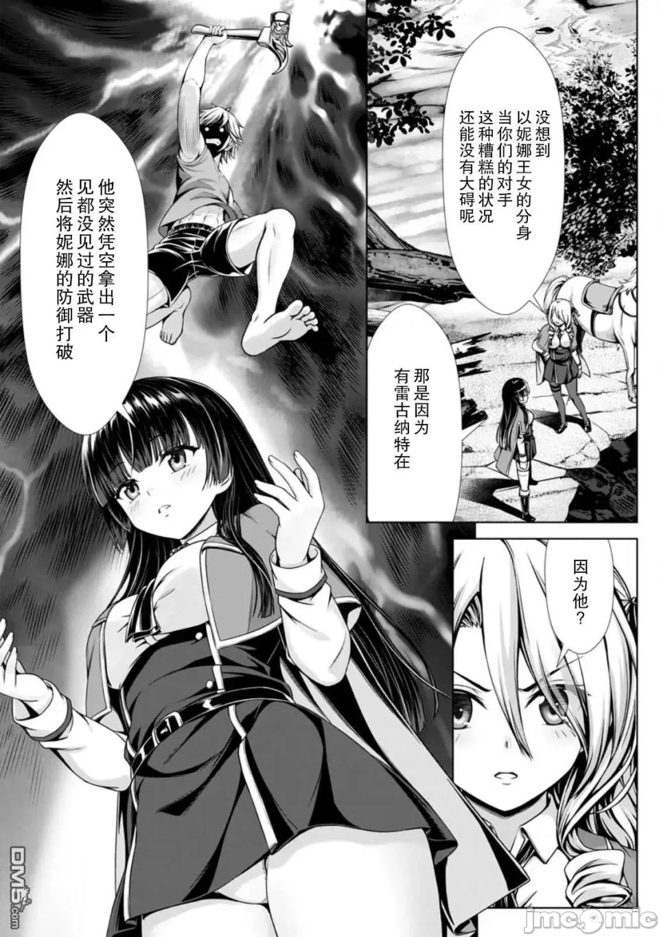 第16话14 第 4 页