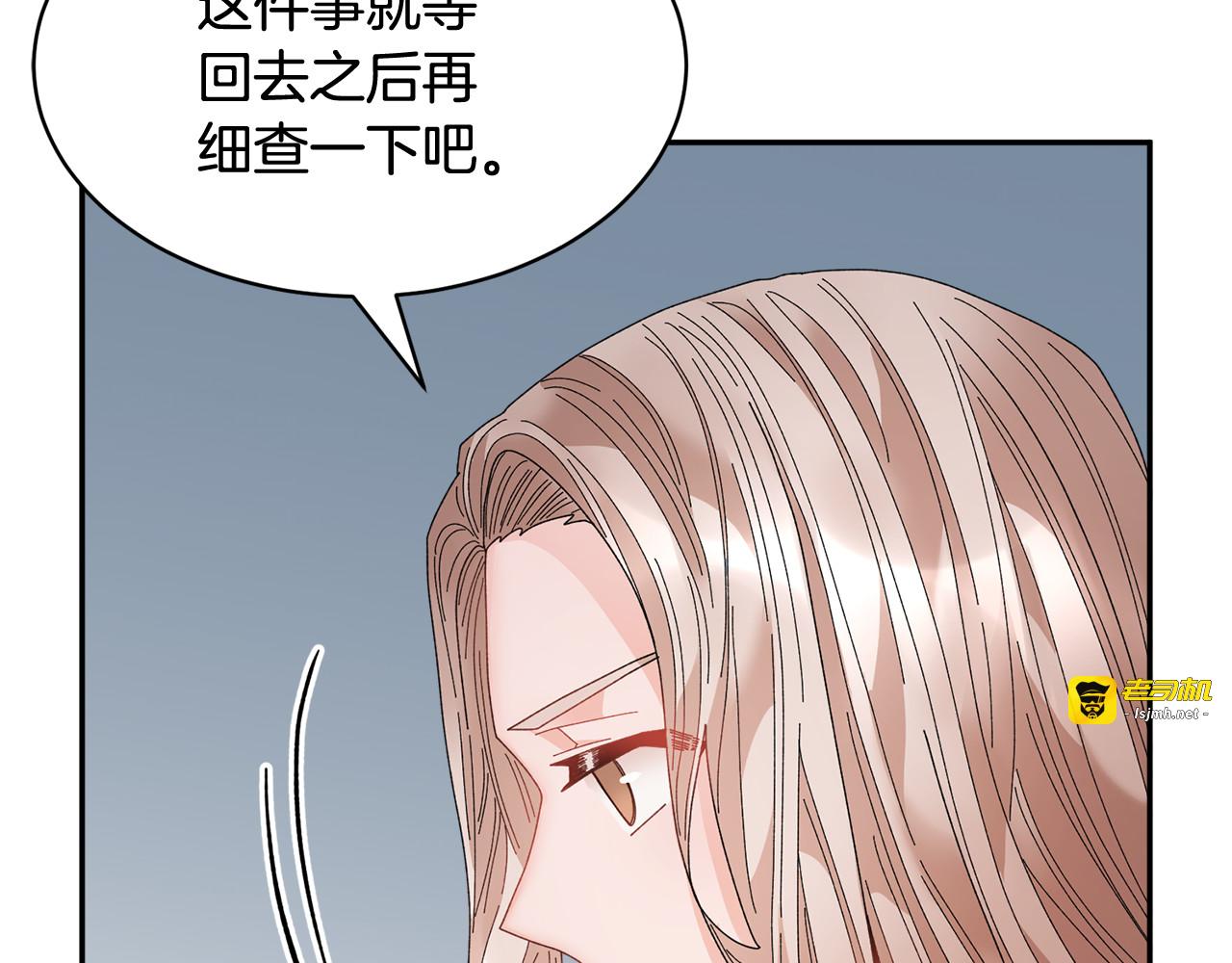 第92话 遭遇绑架 第 53 页