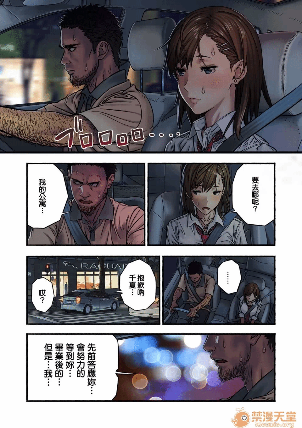 第一话 第 14 页