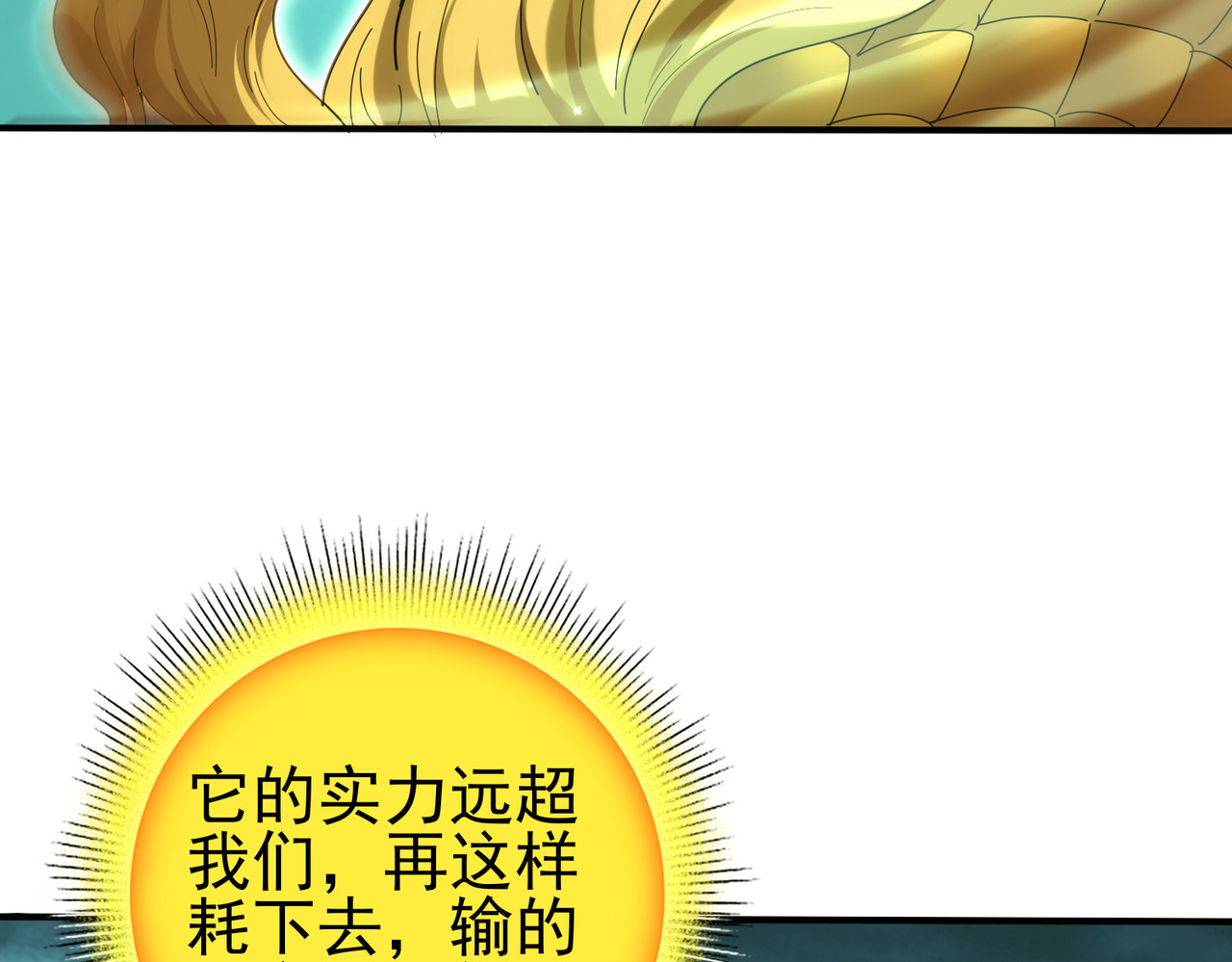 第142话 你是我的宠物 第 40 页