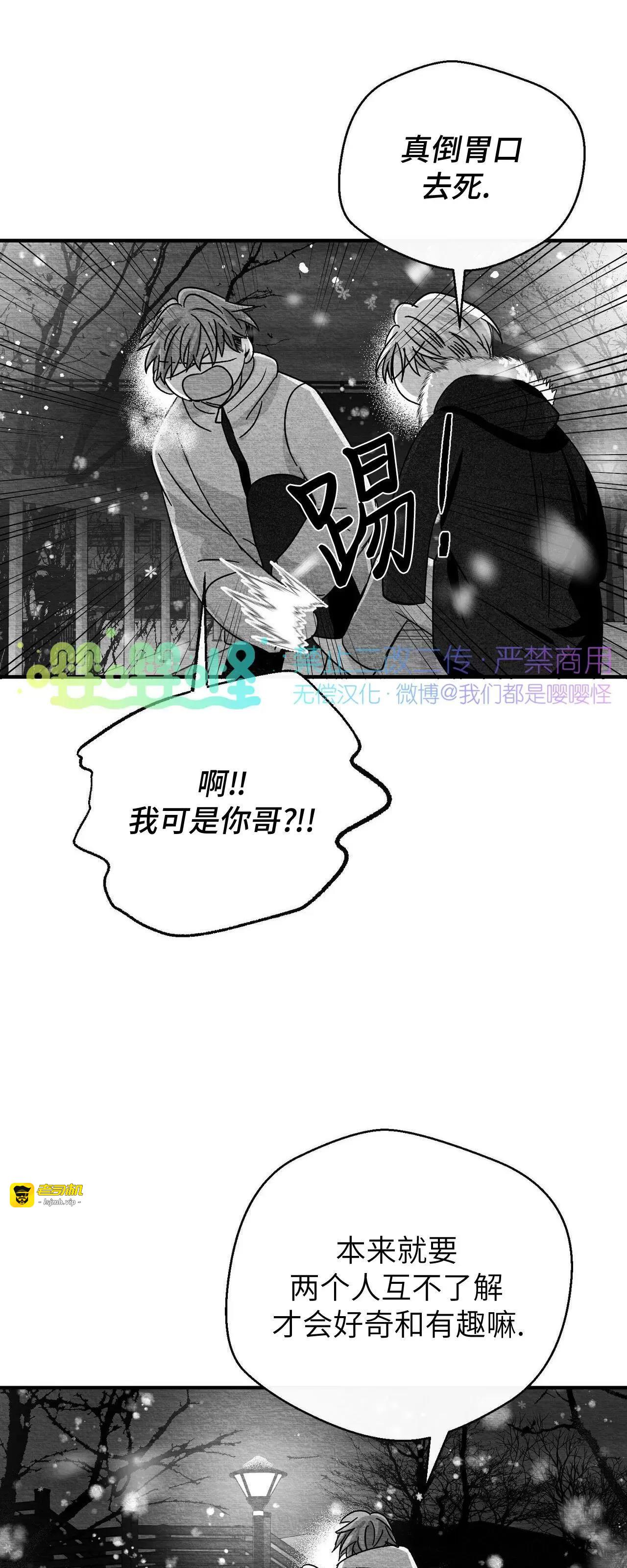 第33话 第 41 页