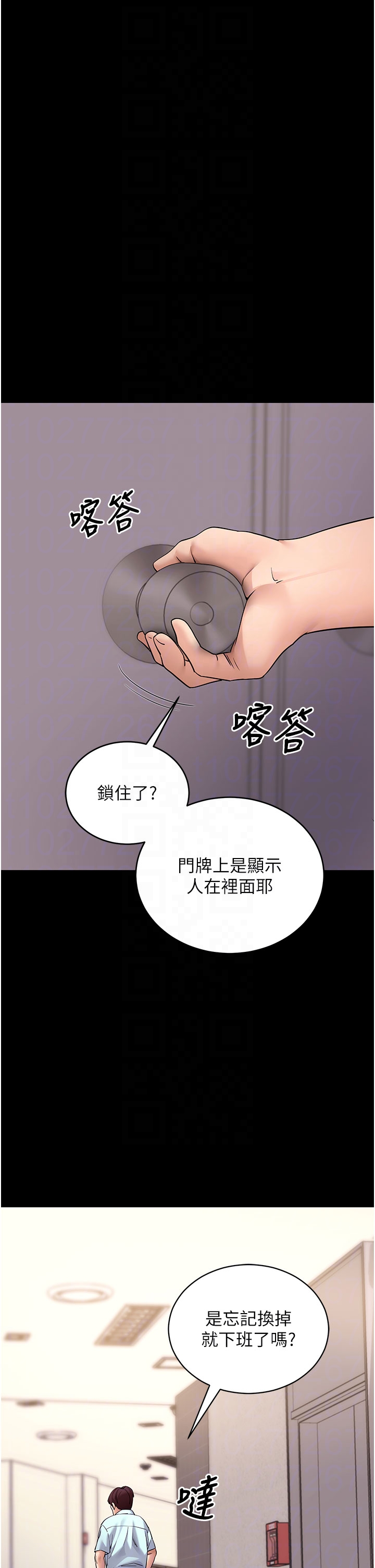 第57话 - 紧到不行的小穴 第 32 页
