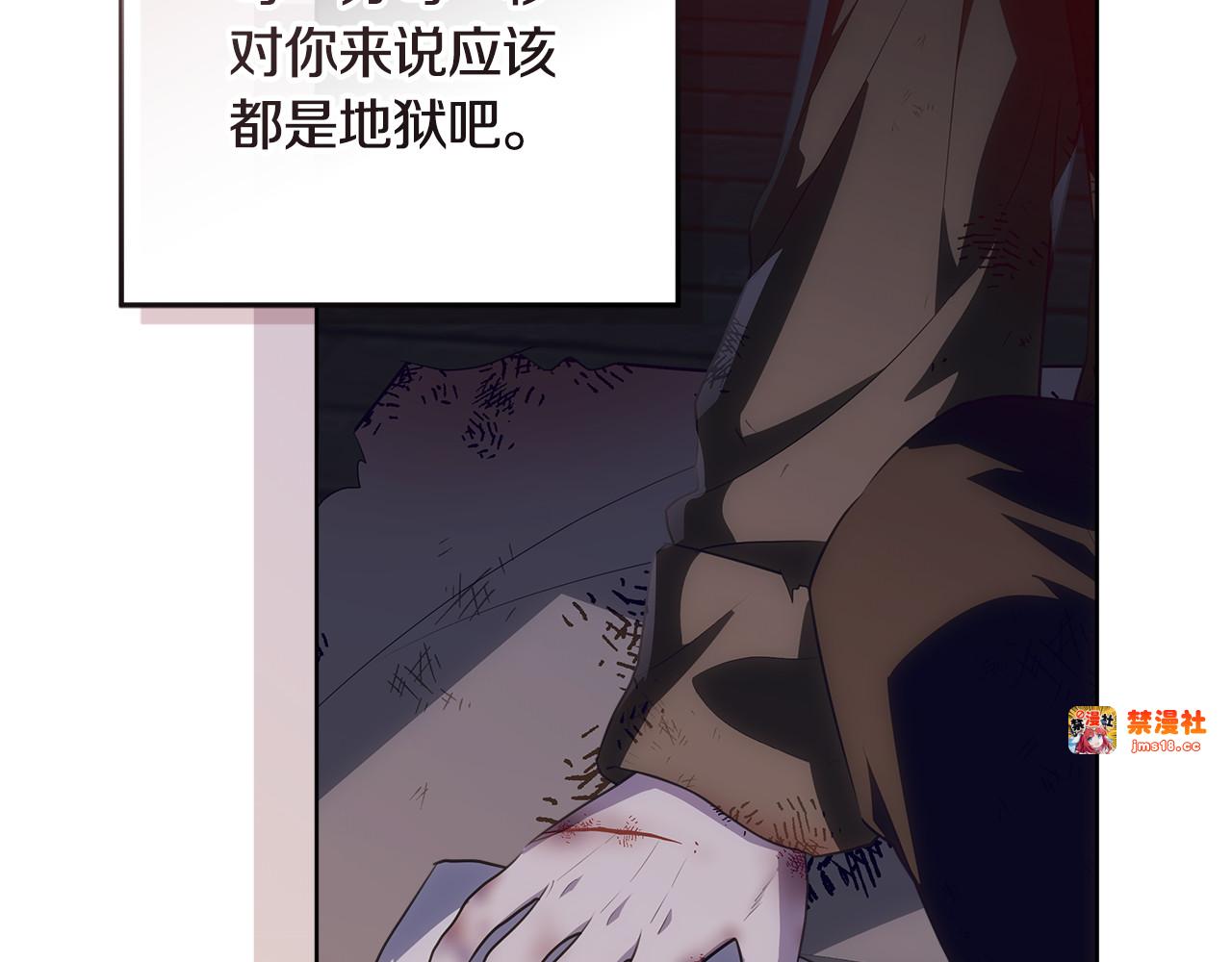 第19话 哪里都比这地狱好 第 23 页